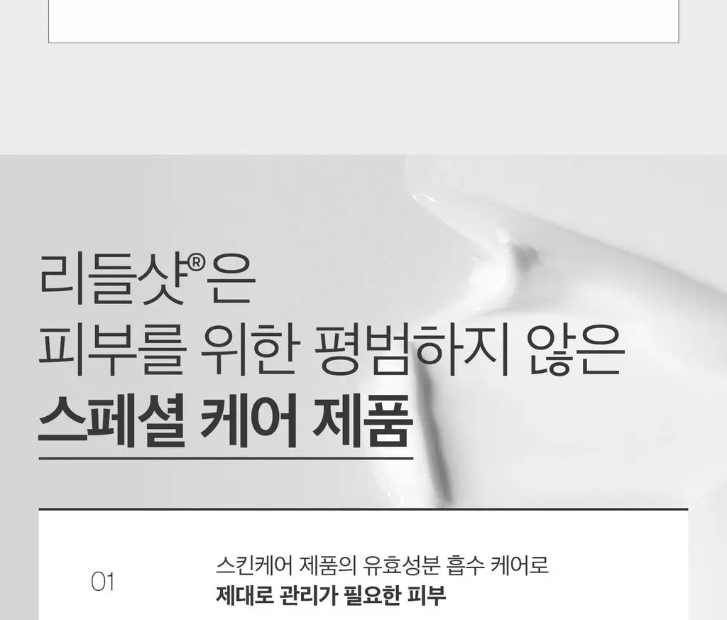 [모공에센스] VT 리들샷 100 에센스 50ml 기획 (+리들샷300 1ml*3개+PDRN에센스 1.5ml*3ea) 상세페이지 32